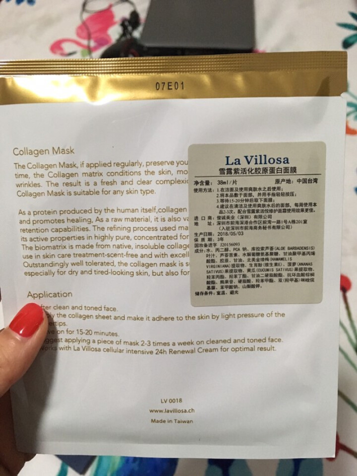 雪露紫（LaVillosa）护肤品套装礼盒 面膜 眼膜 精华液 瑞士进口 活化胶原蛋白面膜 1片试用装怎么样，好用吗，口碑，心得，评价，试用报告,第4张