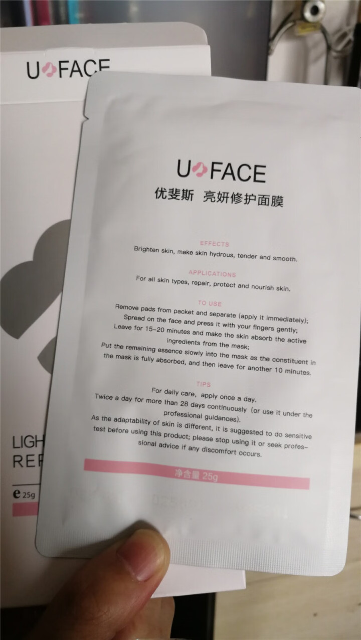 UFACE优斐斯亮妍烟酰胺修护面膜第二代新修护系列 UFACE 优斐斯亮妍修护面膜怎么样，好用吗，口碑，心得，评价，试用报告,第3张