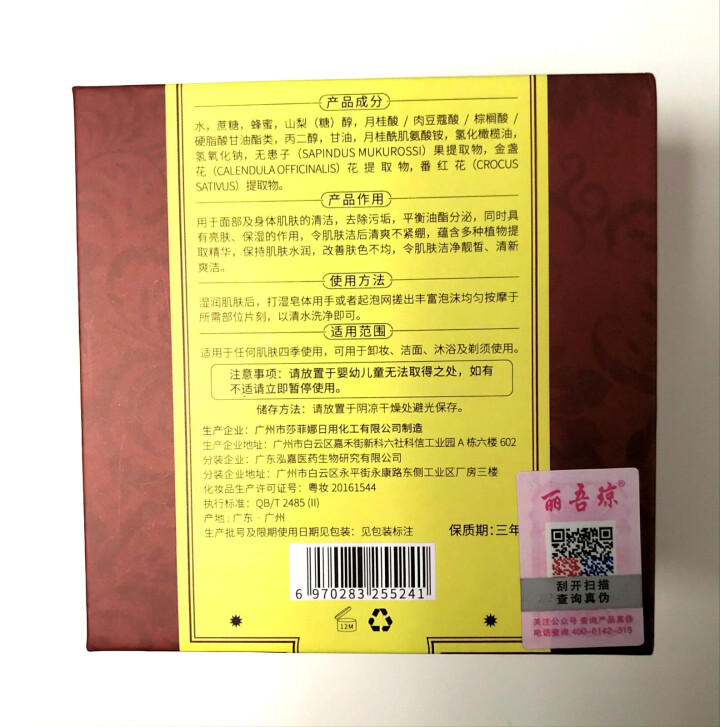 正品藏皂除螨控油去黑头喜国皂粉刺祛痘去痘精油古法秘方秘法手工香皂洁面洗面奶男士女网红官方旗舰店 100g/块怎么样，好用吗，口碑，心得，评价，试用报告,第6张