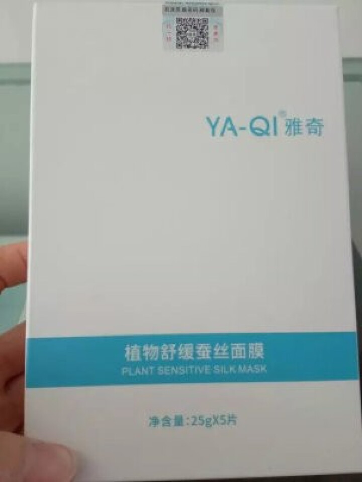 雅奇（YAQI）蛋白玻尿酸补水锁水面膜 保湿舒缓舒敏【雅莎尔同源医美护肤】胶原多效修护面膜6片怎么样，好用吗，口碑，心得，评价，试用报告,第3张