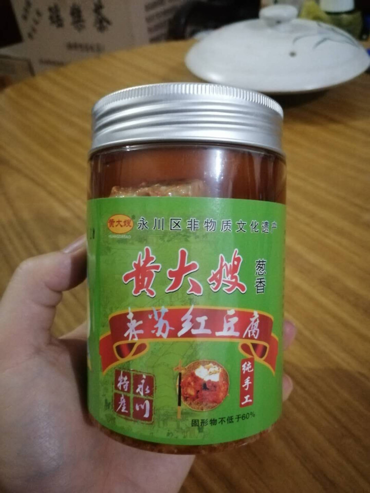 黄大嫂红豆腐葱香味豆腐乳不辣450g传统手工自制重庆特产臭豆腐霉豆腐餐饮羊肉汤佐餐下饭永川豆腐乳怎么样，好用吗，口碑，心得，评价，试用报告,第2张