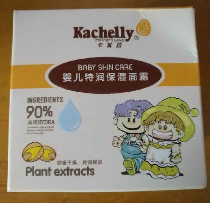 卡其拉婴儿特润保湿面霜50g 儿童宝宝护肤霜 初生儿童秋冬季防皲裂润肤乳怎么样，好用吗，口碑，心得，评价，试用报告,第2张