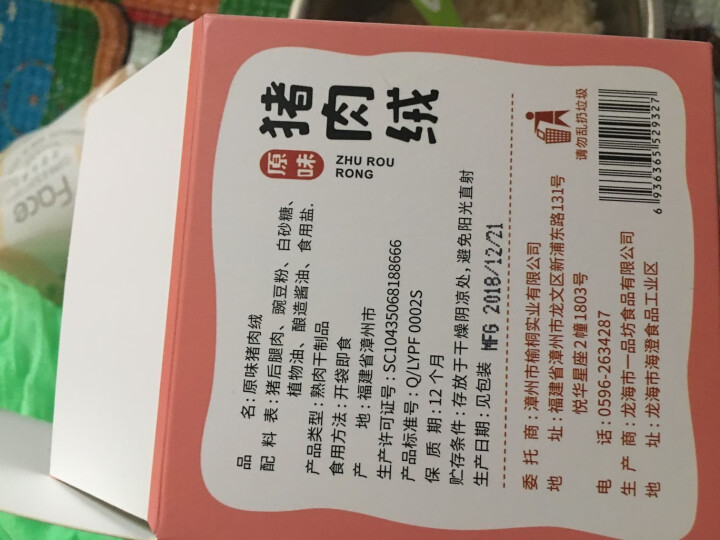 【额额狗】儿童辅食肉绒肉酥婴儿肉松营养美味猪肉绒牛肉绒金枪鱼绒鳕鱼绒 猪肉绒怎么样，好用吗，口碑，心得，评价，试用报告,第2张