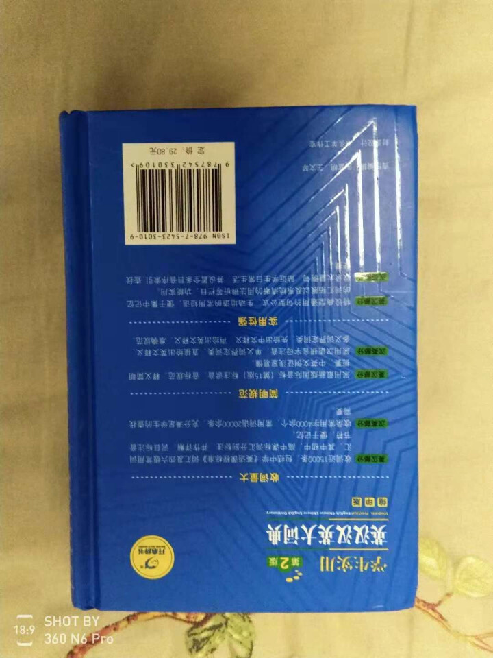 正版学生实用英汉汉英大词典 初中高中小学生 英语字典 中英文辞典工具书 新英汉双解词典英汉互译词典 英汉汉英词典缩印版怎么样，好用吗，口碑，心得，评价，试用报告,第3张