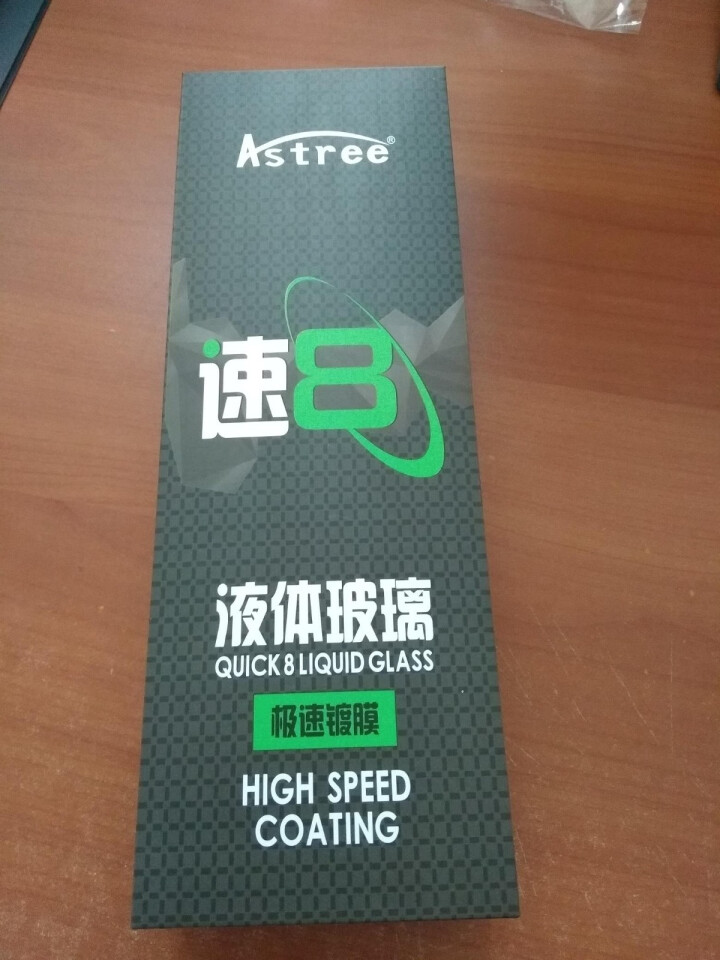 Astree速8镀晶镀膜喷雾汽车液体玻璃漆面镀晶镀膜剂纳米镀膜水晶镀膜汽车镀膜剂无机水晶镀膜封釉喷雾 速8镀膜喷雾剂（送2条毛巾）怎么样，好用吗，口碑，心得，评,第2张