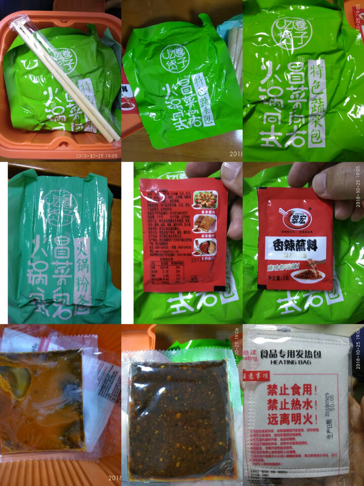 吃货圈子 自热方便火锅 懒人速食麻辣牛肉自热小火锅 素火锅(293g)怎么样，好用吗，口碑，心得，评价，试用报告,第3张