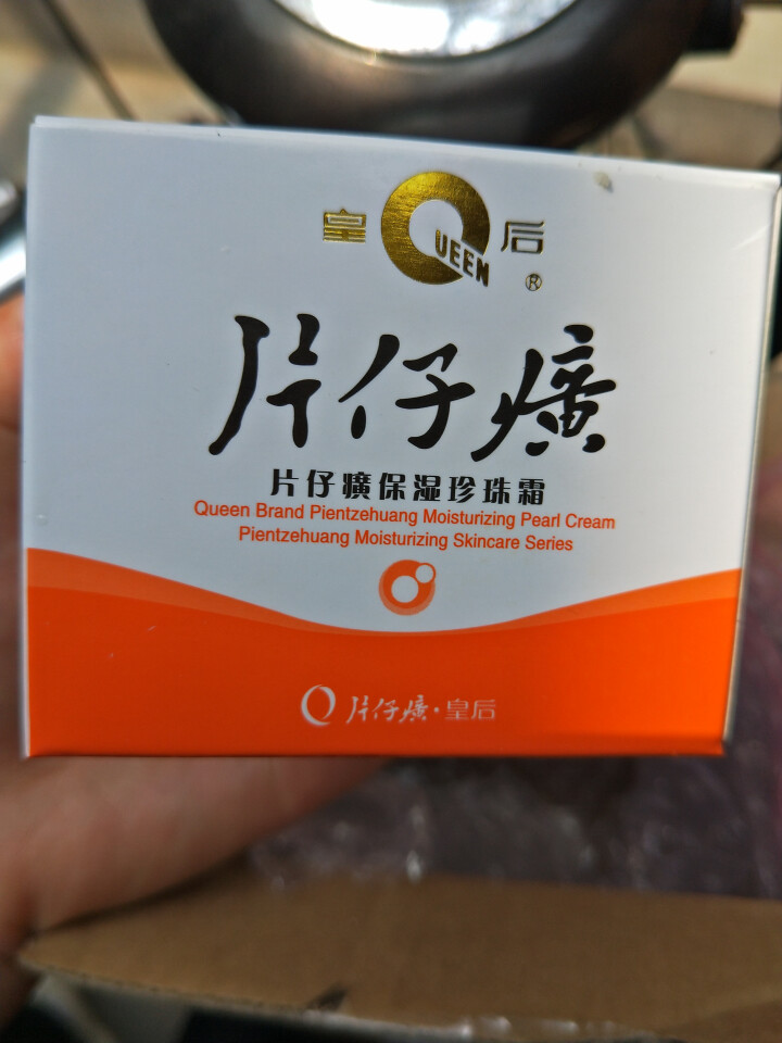 片仔癀牌凝时素颜紧致焕采眼霜30g满199减100男女去黑眼圈眼袋去细纹提拉紧致补水淡化鱼尾纹护肤品 片仔癀珍珠霜40g怎么样，好用吗，口碑，心得，评价，试用报,第2张