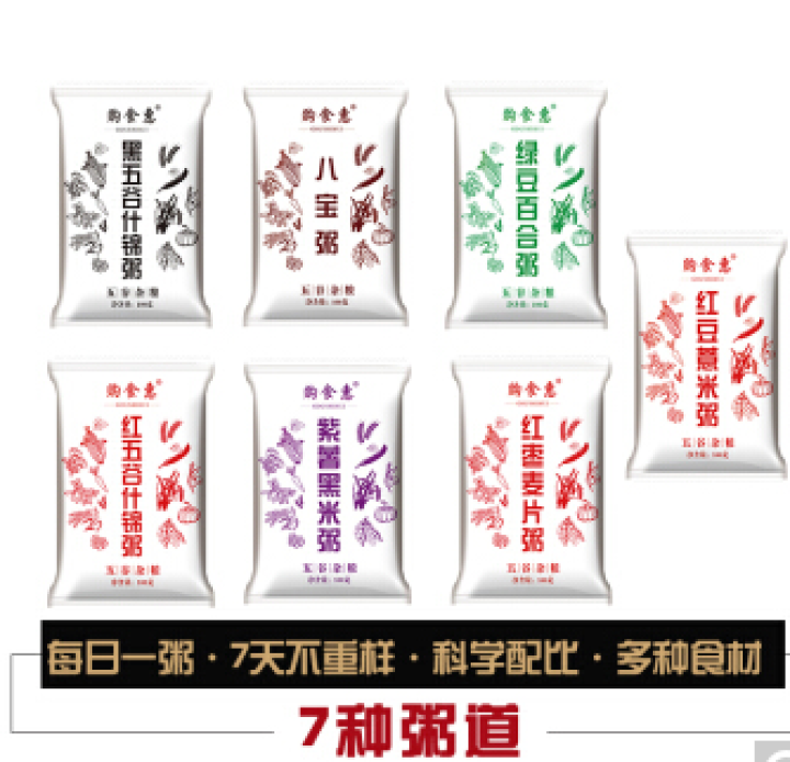 购食惠 7日粥道 五谷杂粮 粥米 7种700g（粥米 粗粮 组合 杂粮 八宝粥原料）怎么样，好用吗，口碑，心得，评价，试用报告,第2张