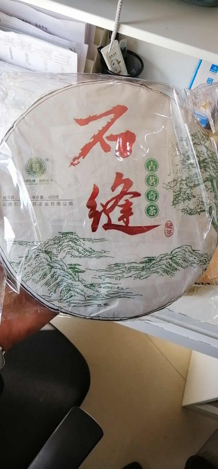 茗醉天下2017年云南普洱茶生茶饼石缝古茗奇茶古树七子饼茶叶400克/片 买七送一怎么样，好用吗，口碑，心得，评价，试用报告,第3张