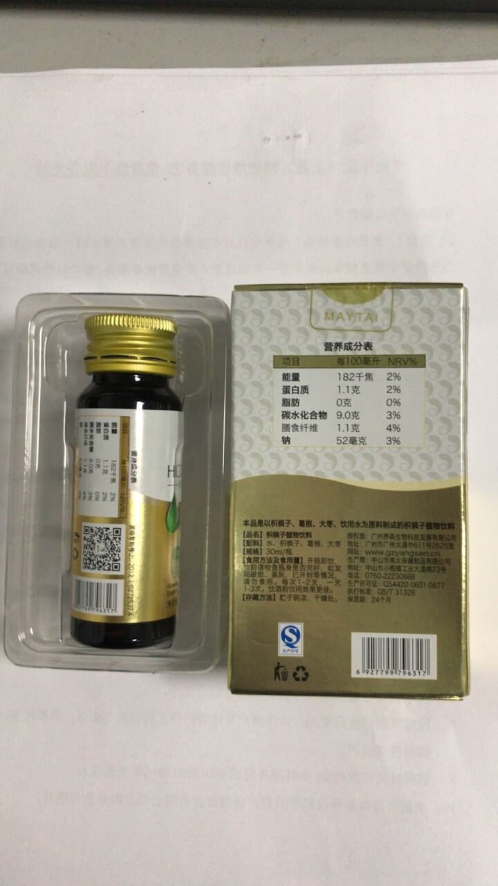 润甘元 千杯不醉 夜店解酒神器 药食同源解酒饮料 解酒酶 增加酒量 解酒毒  抗疲劳 醒酒  不宿醉 枳椇子植物饮料 单支装怎么样，好用吗，口碑，心得，评价，试,第3张