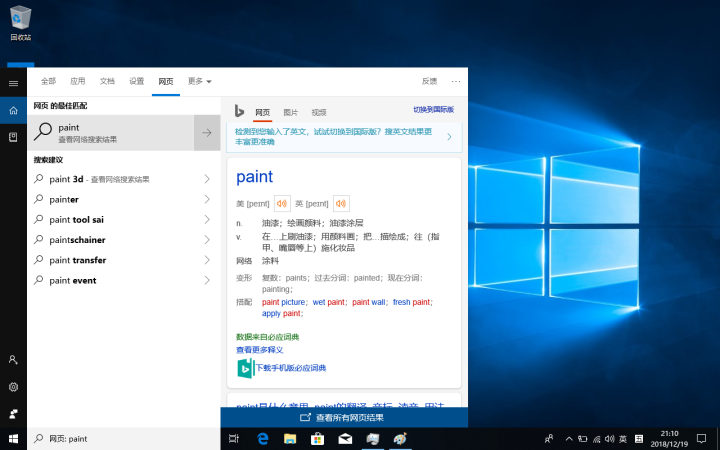 微软（Microsoft） 正版windows10Win10电脑系统软件家庭版/专业版中英文邮件版 邮件专业版64位中文怎么样，好用吗，口碑，心得，评价，试用报,第8张