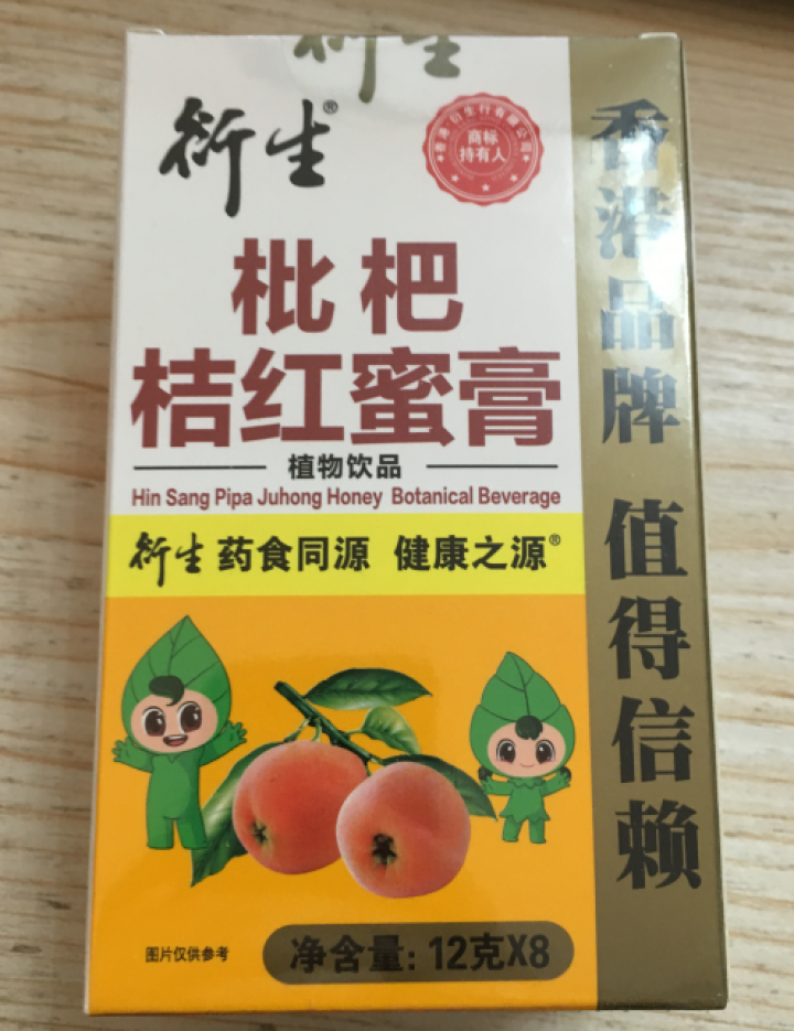 衍生枇杷桔红蜜膏植物饮品 96g 清润舒爽 健康滋养 药食同源怎么样，好用吗，口碑，心得，评价，试用报告,第2张