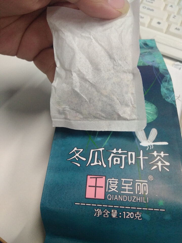 《千度至丽》冬瓜荷叶茶 冬瓜茶 荷叶茶 120克 买1袋发3袋包邮怎么样，好用吗，口碑，心得，评价，试用报告,第4张