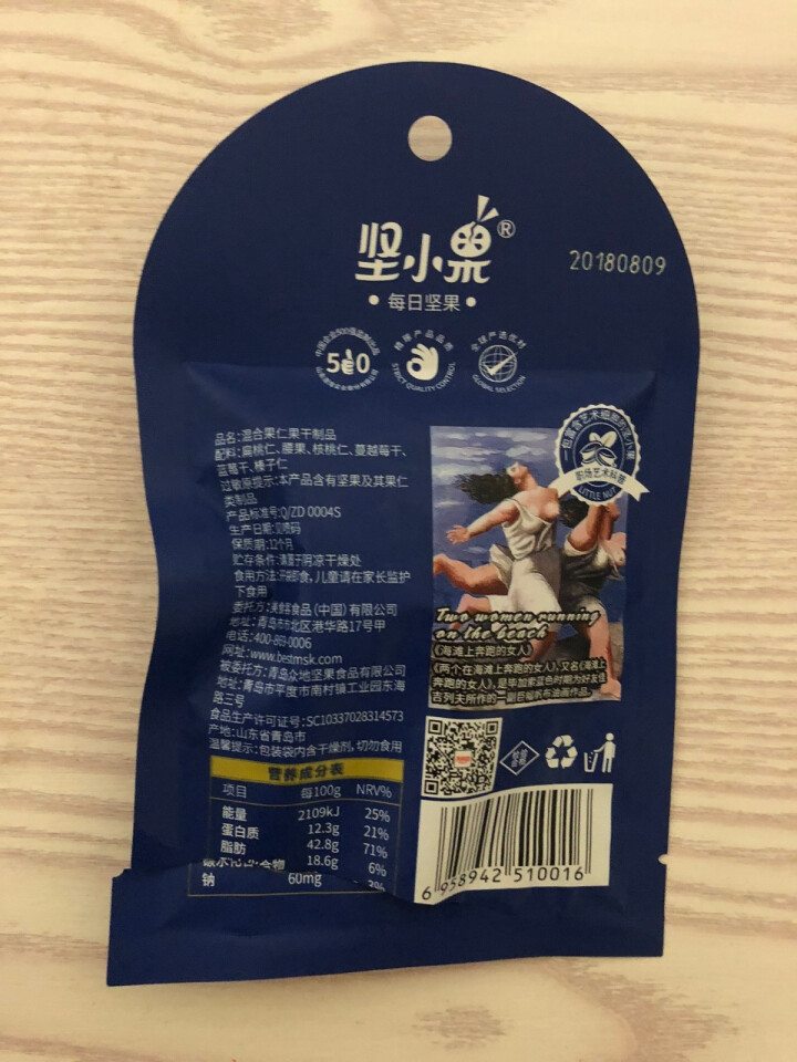 坚小果 每日坚果礼盒  混合孕妇零食大礼包 休闲干果食品组合 巴旦木仁核桃腰果 儿童坚果 单袋装怎么样，好用吗，口碑，心得，评价，试用报告,第3张