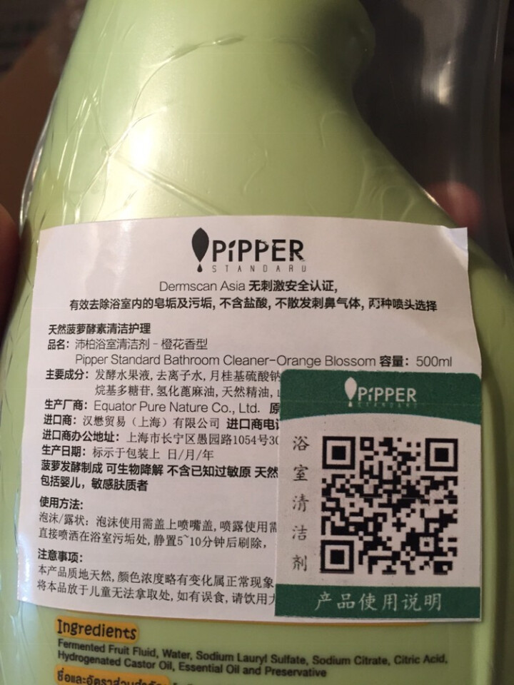 PIPPER 沛柏浴厕清洁剂 无刺鼻气味 植物酵素 安全无添加 浴厕清洁 SGS认证怎么样，好用吗，口碑，心得，评价，试用报告,第3张