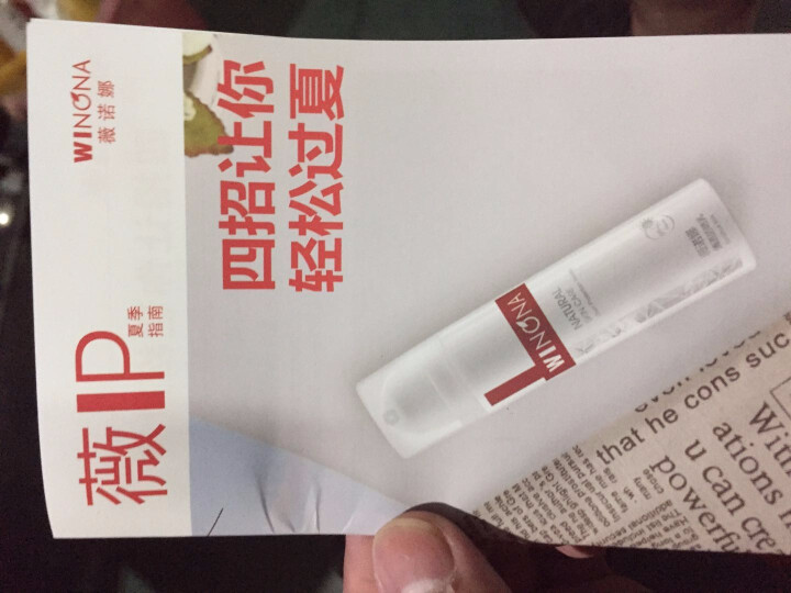 薇诺娜（WINONA） 舒敏保湿修护精华液5ml 舒缓敏感 补水保湿  修护皮肤屏障怎么样，好用吗，口碑，心得，评价，试用报告,第4张