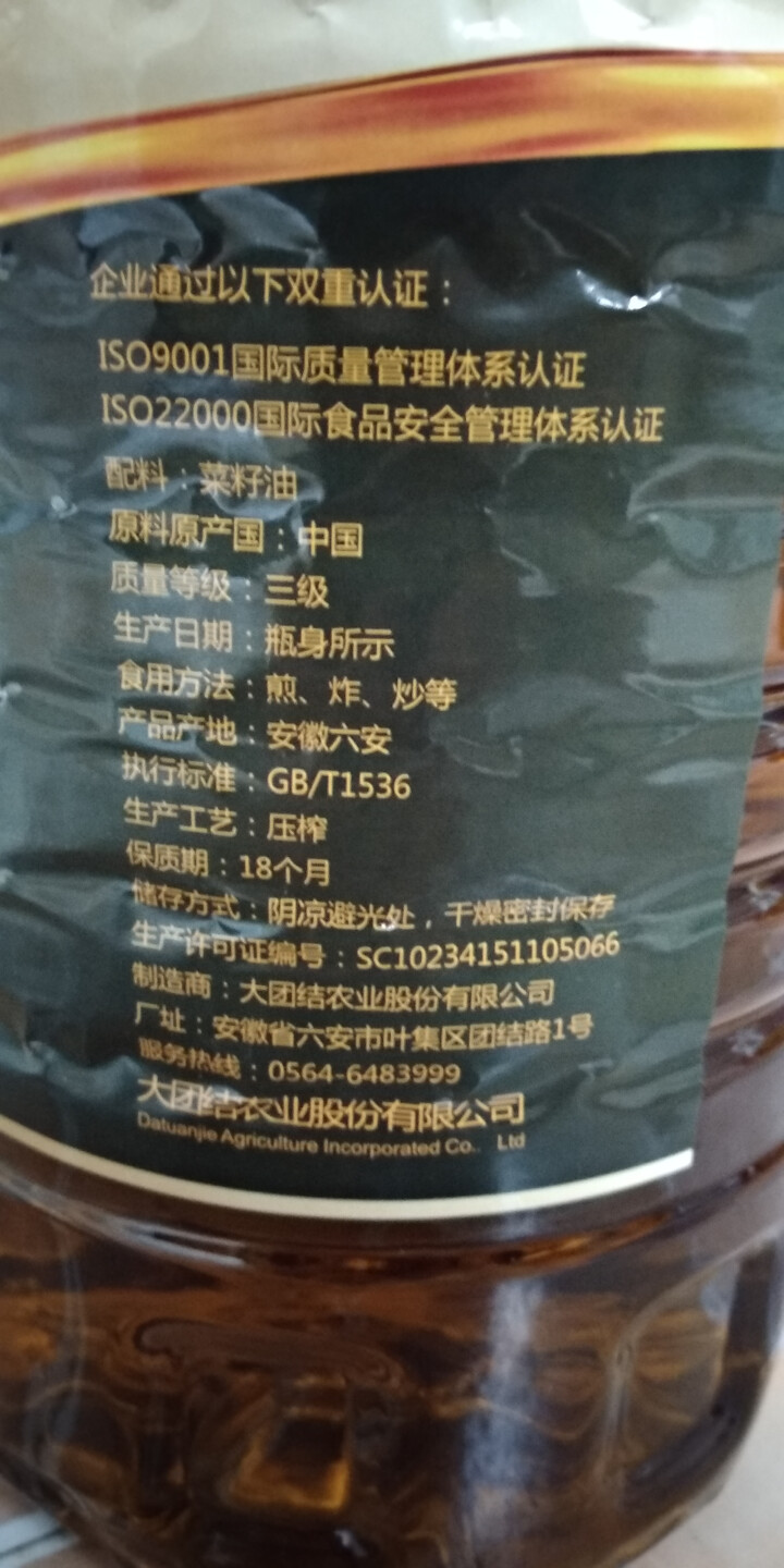 启航特香小榨菜籽油 5L食用油香纯菜油非转基因压榨5升装怎么样，好用吗，口碑，心得，评价，试用报告,第4张