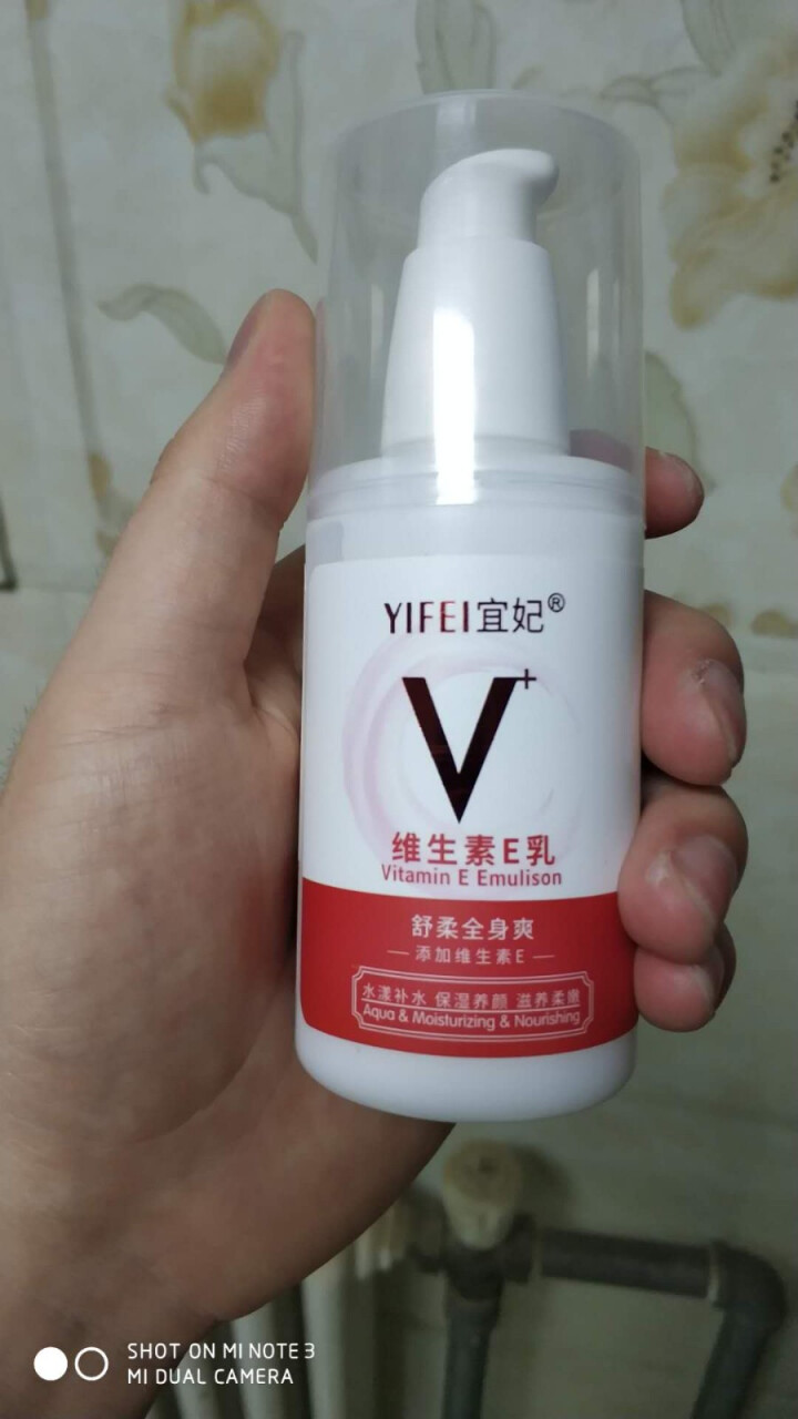 宜妃 维生素e乳液100ml/瓶（按压式）男女保湿滋润乳液 润肤乳 护手 全身可用 1瓶怎么样，好用吗，口碑，心得，评价，试用报告,第2张