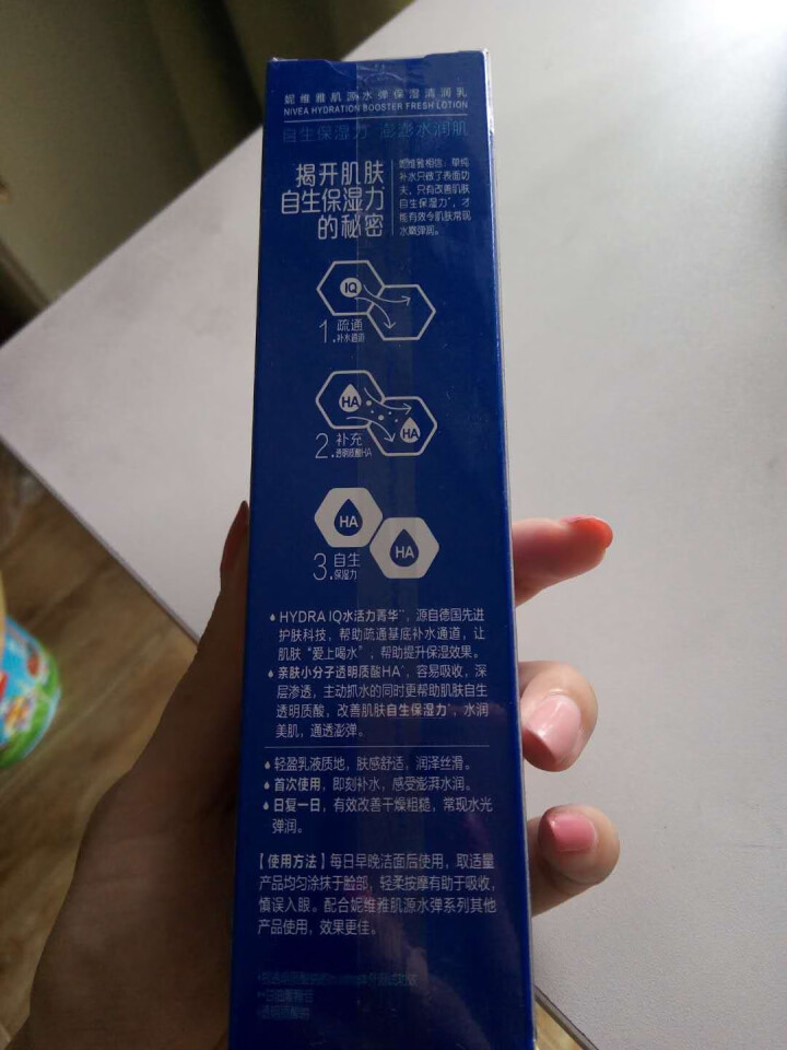 妮维雅(NIVEA)肌源水弹保湿清润乳75ml(女士乳液 补水保湿 有效锁水）怎么样，好用吗，口碑，心得，评价，试用报告,第4张