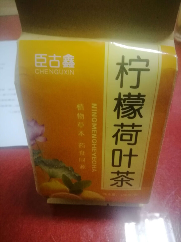 【第2件仅1元】臣古鑫柠檬荷叶茶 含山楂菊花花茶瘦决明子泡茶肚子干荷叶茶柠檬茶花茶包 养生花草茶 柠檬荷叶茶怎么样，好用吗，口碑，心得，评价，试用报告,第4张