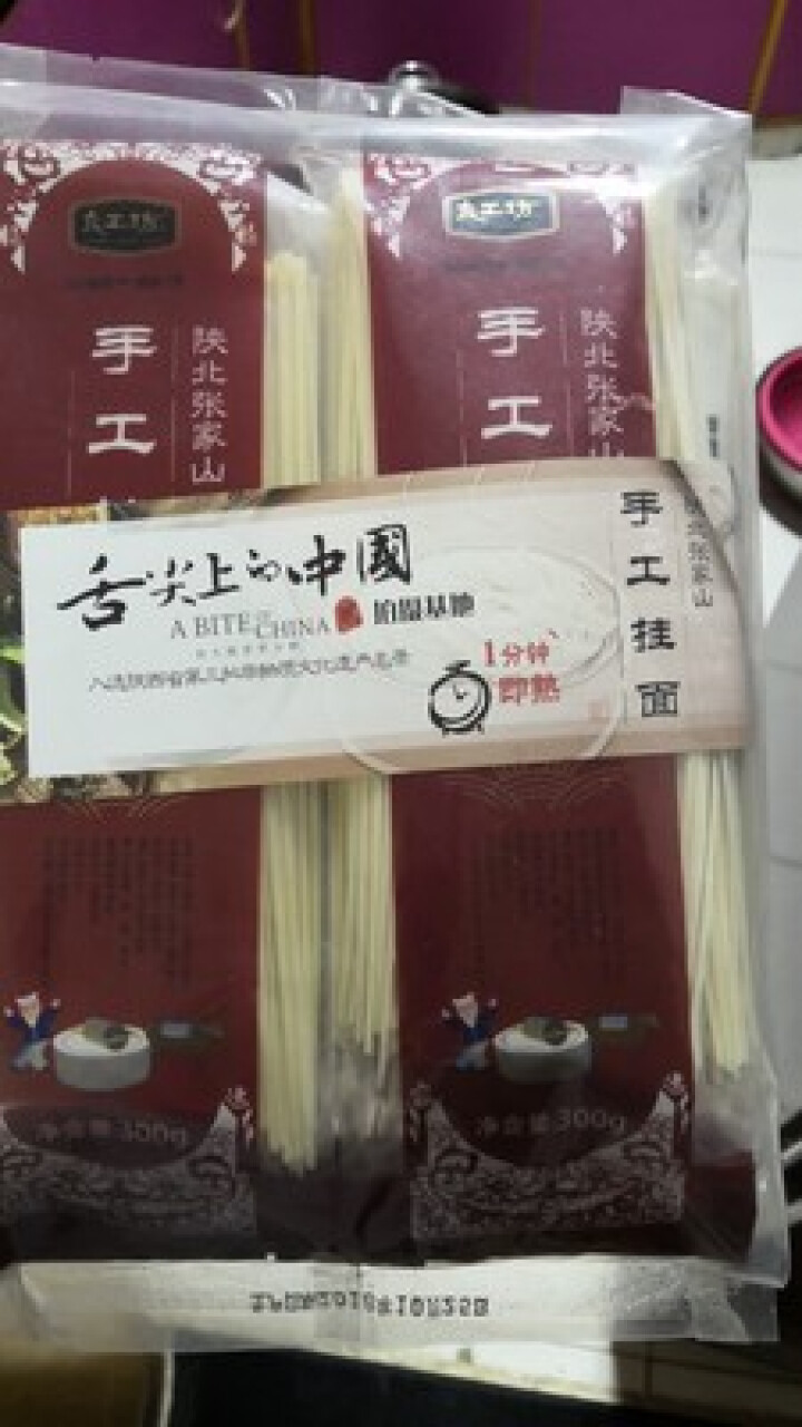 良工坊 手工挂面 张家山 速食方便面条 4*300g/袋怎么样，好用吗，口碑，心得，评价，试用报告,第3张