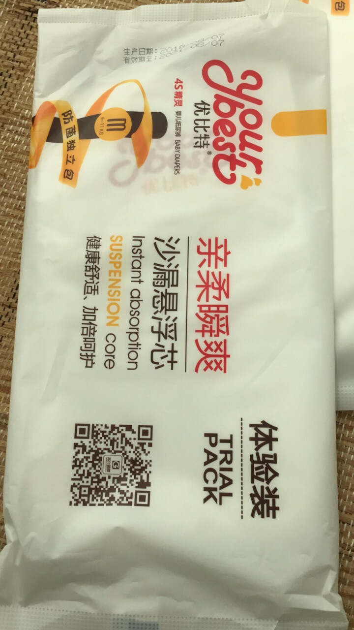 优比特 【yourbest】婴儿纸尿裤 柔薄瞬吸系列 单片独立包装 M码5片装 中号尿不湿（6,第2张