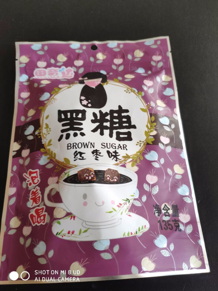 思意达黑糖姜茶大姨妈月子驱寒暖宫 枸杞桂花生姜黑糖块便携独立包装 台湾玫瑰黑糖块姜枣茶 红枣黑糖135g怎么样，好用吗，口碑，心得，评价，试用报告,第4张