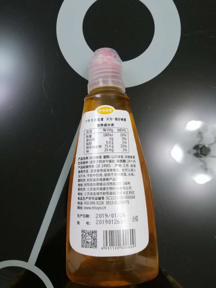 妙语（MiuYo）纯净天然农家自产土取蜂蜜 405g*1瓶怎么样，好用吗，口碑，心得，评价，试用报告,第3张