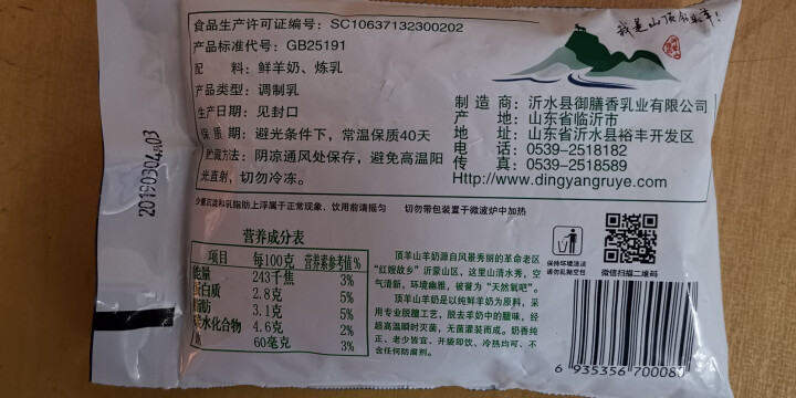 顶羊羊奶百利包山羊奶200ml*14袋脱膻处理破损包赔，破一包赔一包怎么样，好用吗，口碑，心得，评价，试用报告,第4张