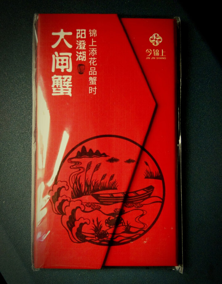 【礼券】今锦上 阳澄湖大闸蟹礼券1588型 公蟹4.0两/只 母蟹3.0两/只 4对8只生鲜螃蟹 海鲜水产怎么样，好用吗，口碑，心得，评价，试用报告,第2张