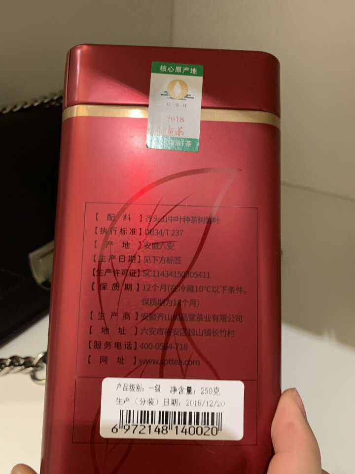 绿茶茶叶 六安瓜片 2018新茶 手工茶精品散装茶叶一级250g/罐怎么样，好用吗，口碑，心得，评价，试用报告,第3张