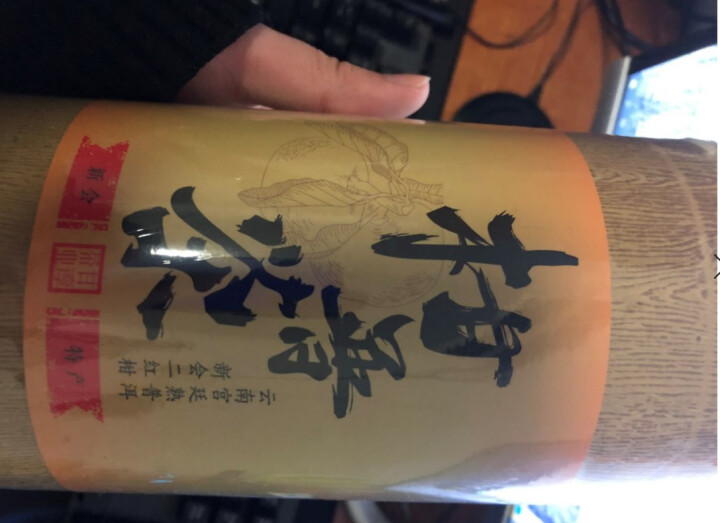 吉妮茗香 广东新会陈皮普洱茶 宫廷熟茶茶叶  新会柑普茶 茶礼双罐装400克怎么样，好用吗，口碑，心得，评价，试用报告,第2张