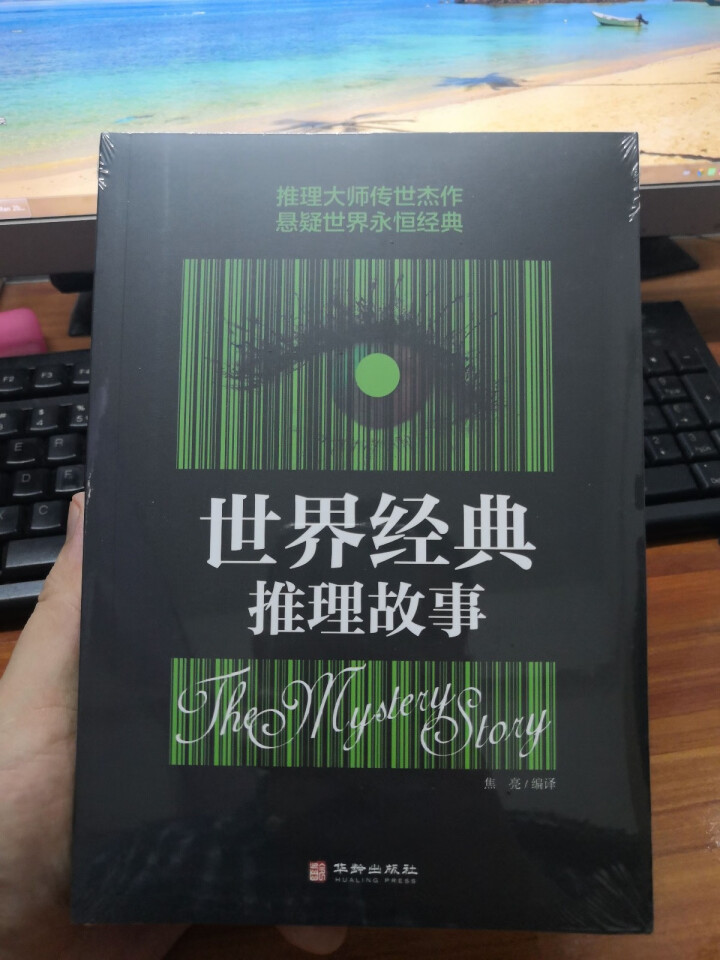 福尔摩斯探案全集世界经典推理故事希区柯克悬念故事集柯南道尔侦探悬疑推理故事小说集青少年成人完整版 全套5本怎么样，好用吗，口碑，心得，评价，试用报告,第5张