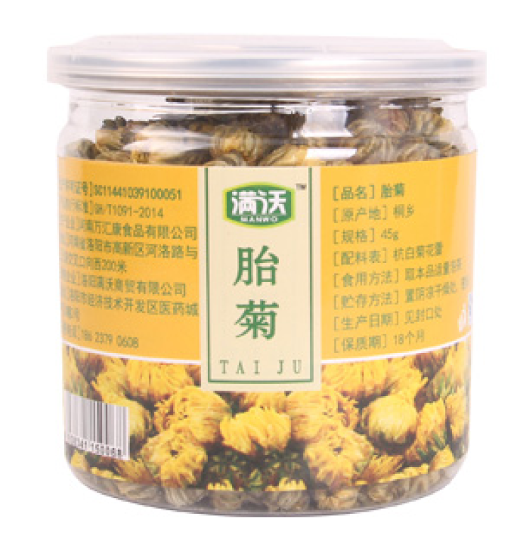 满沃 胎菊 桐乡胎菊王 杭白菊 菊花 45克灌装怎么样，好用吗，口碑，心得，评价，试用报告,第3张