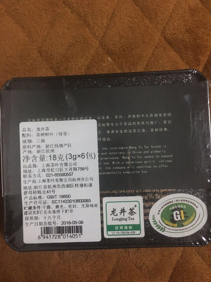 上海汪裕泰茶叶浙江龙井上海特产旅游纪念老茶馆伴手礼6包18克装怎么样，好用吗，口碑，心得，评价，试用报告,第3张