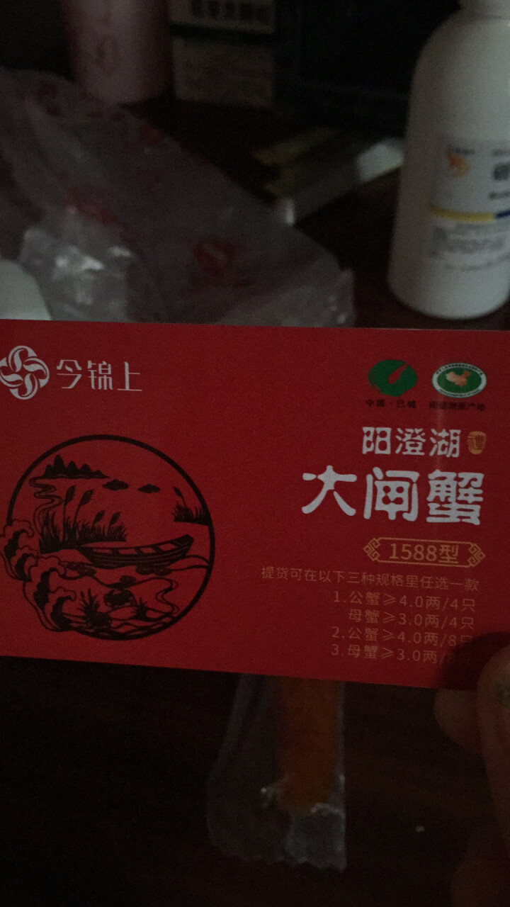 【礼券】今锦上 阳澄湖大闸蟹礼券1588型 公蟹4.0两/只 母蟹3.0两/只 4对8只生鲜螃蟹 海鲜水产怎么样，好用吗，口碑，心得，评价，试用报告,第3张