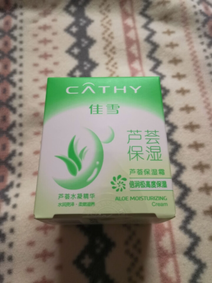 佳雪芦荟保湿霜50g 倍润保湿霜 润肤霜 秋冬滋润 男女通用 早晚霜 润肤霜乳 倍润保湿霜【适合秋冬干性肌】怎么样，好用吗，口碑，心得，评价，试用报告,第2张