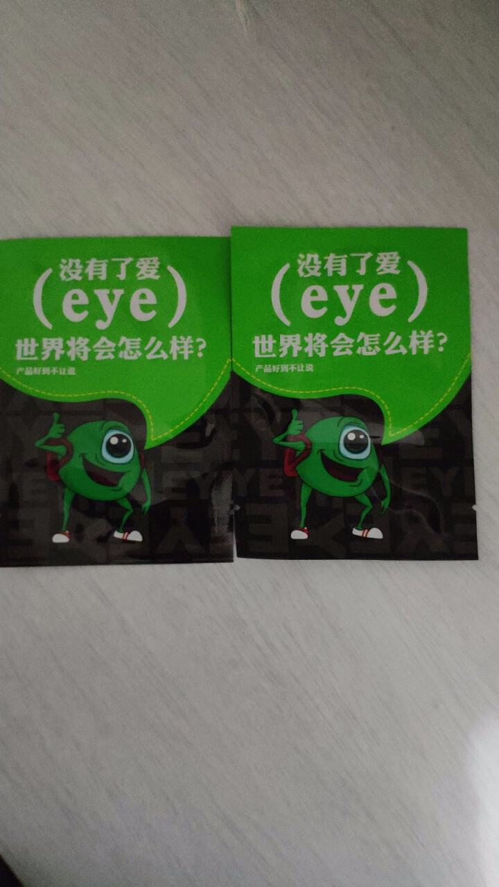 黄金视力眼贴正品近视没有了爱eye眼贴干涩疲劳学生护眼贴 2贴试用怎么样，好用吗，口碑，心得，评价，试用报告,第2张