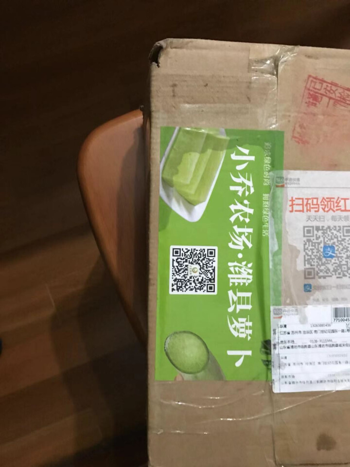 【京东农场】潍坊潍县水果青萝卜 白萝卜约2.5kg 火锅食材 坏果包赔 产地直发怎么样，好用吗，口碑，心得，评价，试用报告,第2张