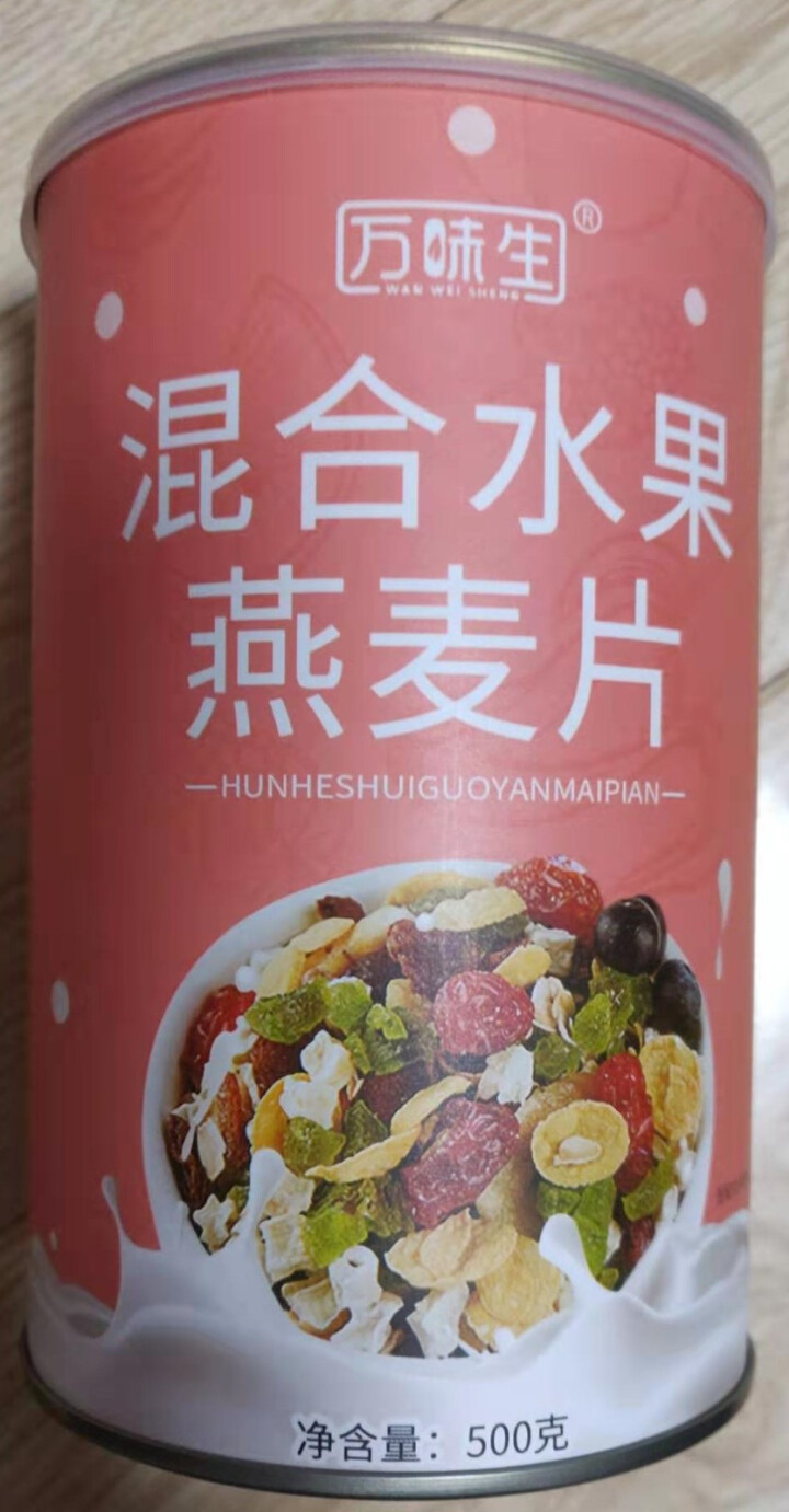 万味生坚果燕麦片500g*2 即食冲饮谷物脱脂早餐食品水果麦片 混合水果燕麦片500g*2罐怎么样，好用吗，口碑，心得，评价，试用报告,第3张