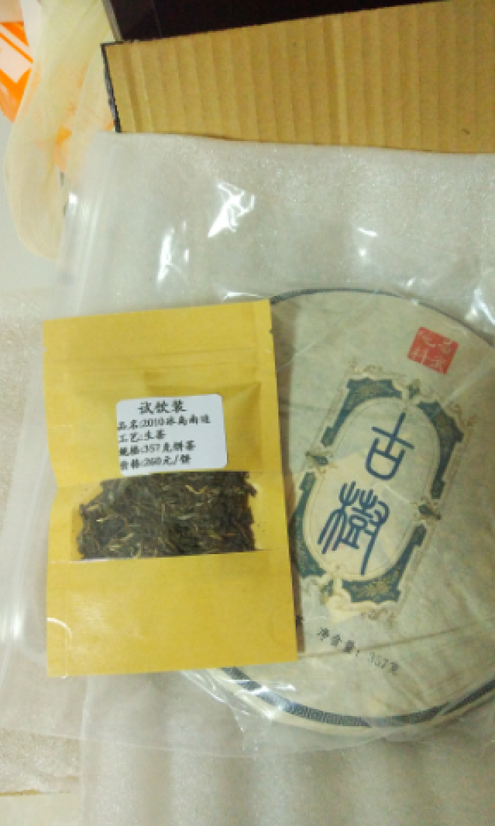 普洱茶生茶头波早春茶 2018年云南易武古树纯料茶叶357g 香醇贵府怎么样，好用吗，口碑，心得，评价，试用报告,第3张