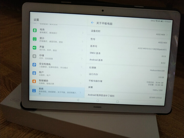 华为（HUAWEI）平板电脑畅享10.1英寸 4G全网通手机通话pad 影音游戏安卓平板 3G+32G 香槟金色 WIFI版 官方标配怎么样，好用吗，口碑，心得,第3张