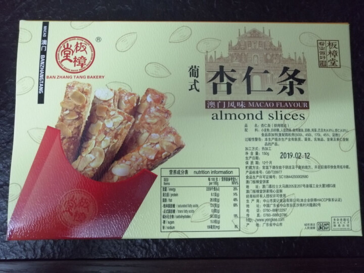 澳门板樟堂杏仁条150g广东特产休闲传统糕点零食怎么样，好用吗，口碑，心得，评价，试用报告,第3张