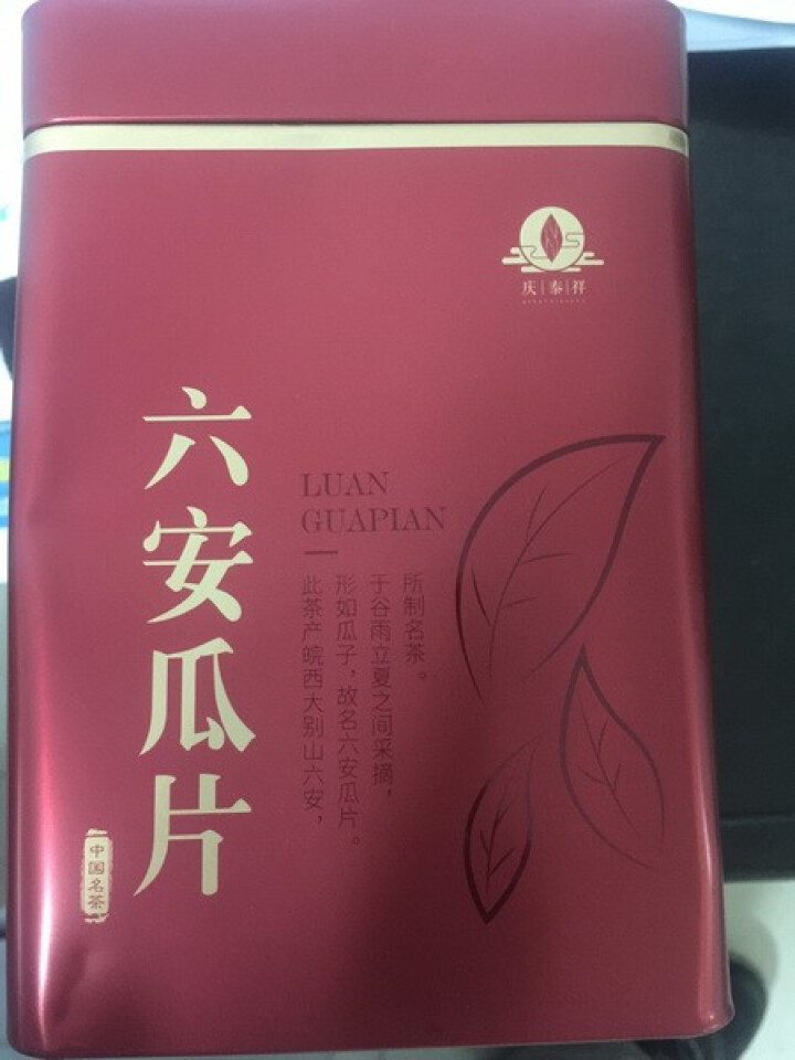 绿茶茶叶 六安瓜片 2018新茶 手工茶精品散装茶叶一级250g/罐怎么样，好用吗，口碑，心得，评价，试用报告,第4张