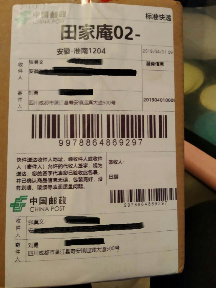 天府味大师老卤汁100g 家用秘制无渣卤料包 浓香型卤汁 卤肉料包怎么样，好用吗，口碑，心得，评价，试用报告,第2张