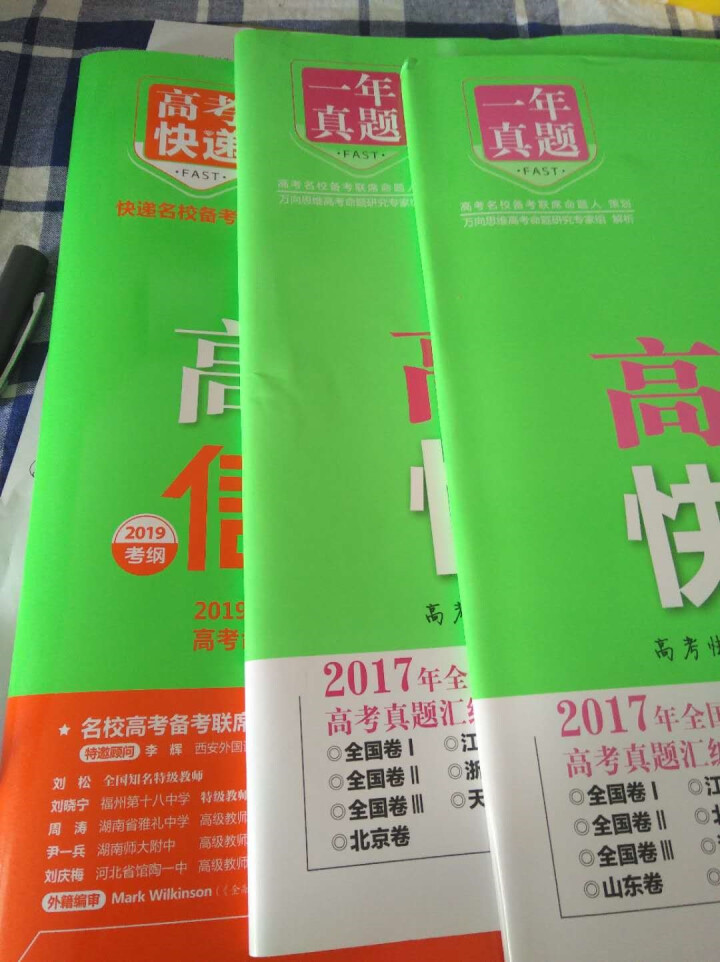 2019高考大纲信息卷全国一二三卷高考快递考试必刷题考高考试大纲试说明规范解析题卷 高考英语（全国Ⅰ卷）怎么样，好用吗，口碑，心得，评价，试用报告,第2张