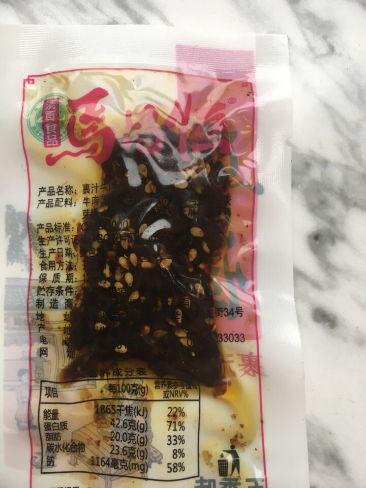 马昌恒 裹汁牛肉85g休闲食品肉干肉脯四川特产 果汁牛肉 独立小包装 裹汁牛肉85g五香味怎么样，好用吗，口碑，心得，评价，试用报告,第4张