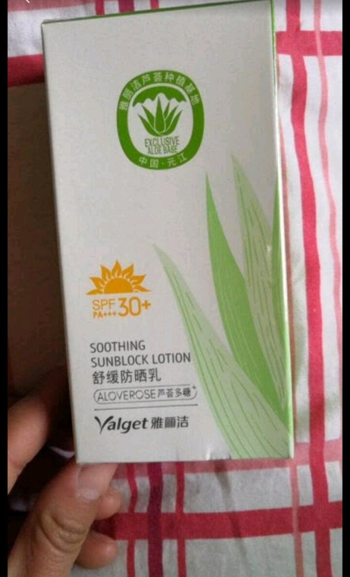 雅丽洁美白防晒乳SPF50+清爽隔离防晒霜紫外线防水防汗学生户外军训芦荟舒缓防晒 SPF30+PA+++60ml怎么样，好用吗，口碑，心得，评价，试用报告,第2张