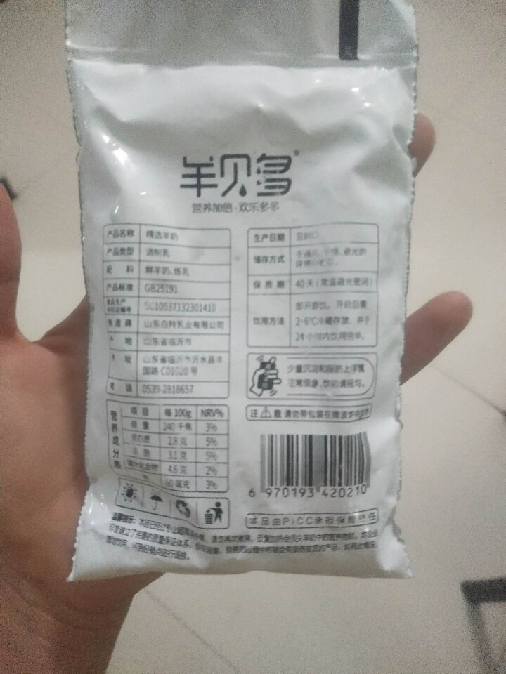 羊贝多精选山羊奶百利包袋装沂蒙液态无膻味非纯羊奶125ml*12袋/箱 试喝装2袋怎么样，好用吗，口碑，心得，评价，试用报告,第4张