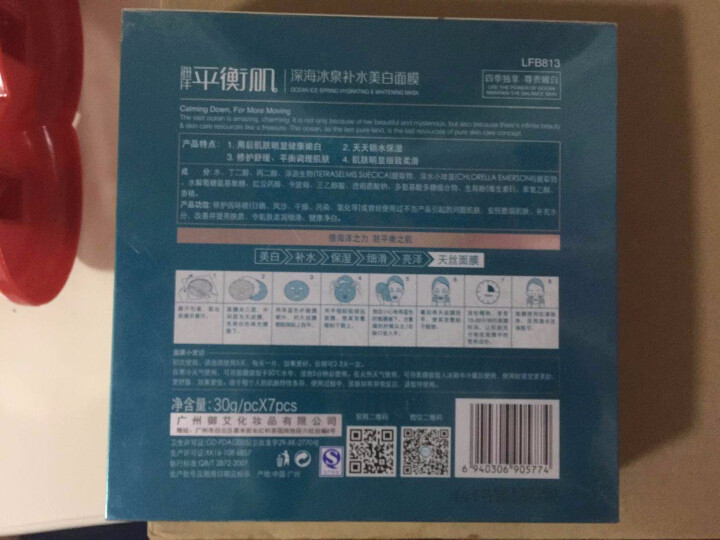 立肤白 深海冰泉补水保湿面膜 收细毛孔 滋润补水温和海泉水 男女通用 深海冰泉面膜7片怎么样，好用吗，口碑，心得，评价，试用报告,第3张